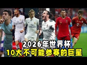 拜仁续写辉,客场全年不,败壮举,国际足联2026世界杯投注平台,世界杯投注,2026世界杯赛程,国际足联官网,足球投注指南,世界杯预测