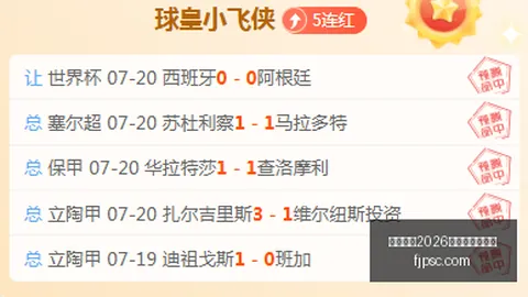 国际足联2026世界杯投注平台2026世界杯赛程突发变动